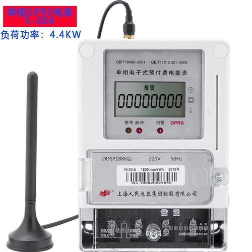 智能GPRS電表 開啟電能管理新時代