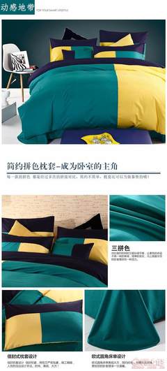 喬凡娜2017新款時(shí)尚運(yùn)動(dòng)風(fēng)四件套 活力家紡，舒適睡眠新體驗(yàn)