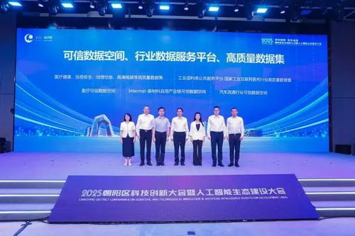 中關(guān)村朝陽(yáng)工業(yè)AI產(chǎn)業(yè)園盛大啟幕，助力產(chǎn)業(yè)智能化升級(jí)