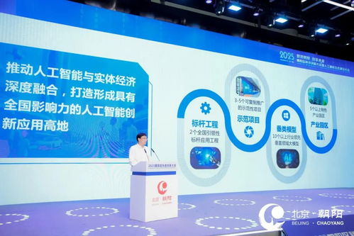 中關(guān)村朝陽(yáng)工業(yè)AI產(chǎn)業(yè)園盛大啟幕，引領(lǐng)智能制造新未來(lái)